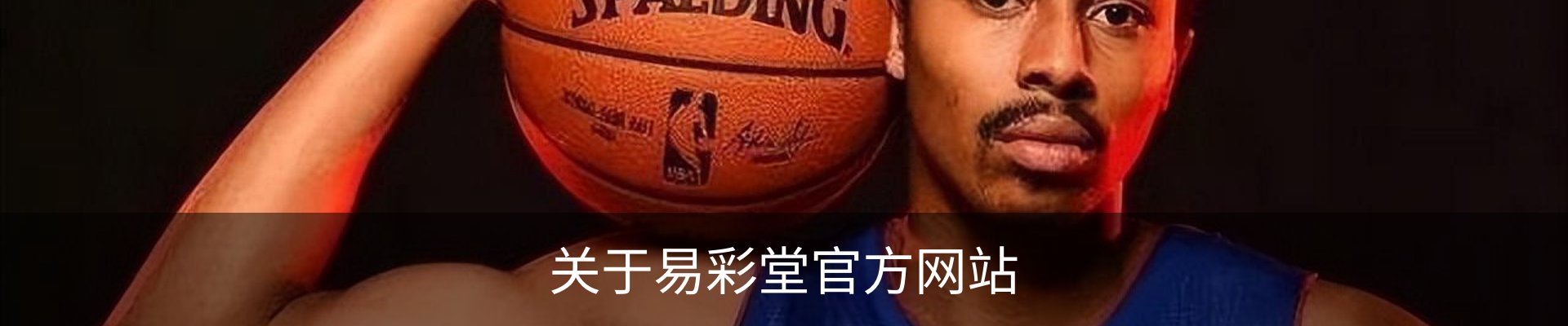 关于易彩堂官方网站